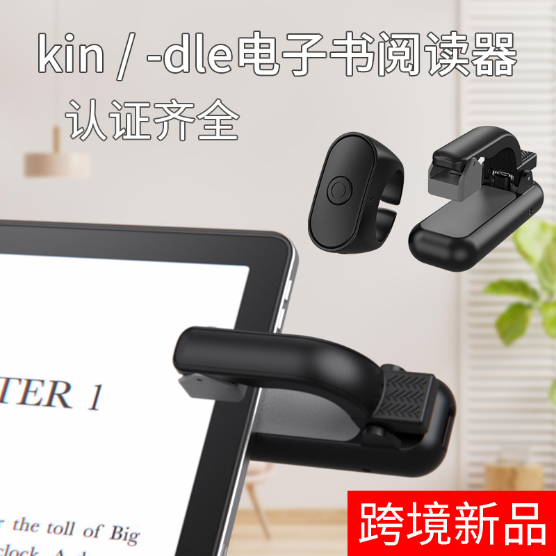 جهاز تحكم عن بعد للكتب الإلكتر - مراجعة Mobile & Tablet Accessories وسعره
